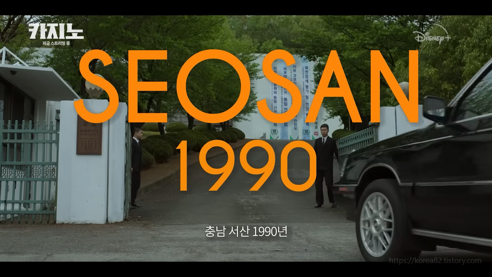  드라마 카지노 미공개 영상 리뷰 시즌2 예고 후기 정보 줄거리 하이라이트 소장 2023 Big Bet