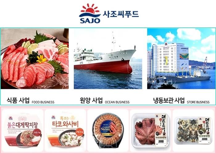 사조씨푸드