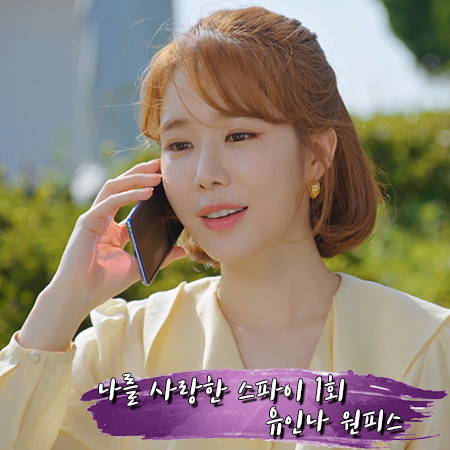  나를 사랑한 스파이 1회 유인나 원피스 :: 브라이드앤유 러플 랩 드레스 : 강아름 패션