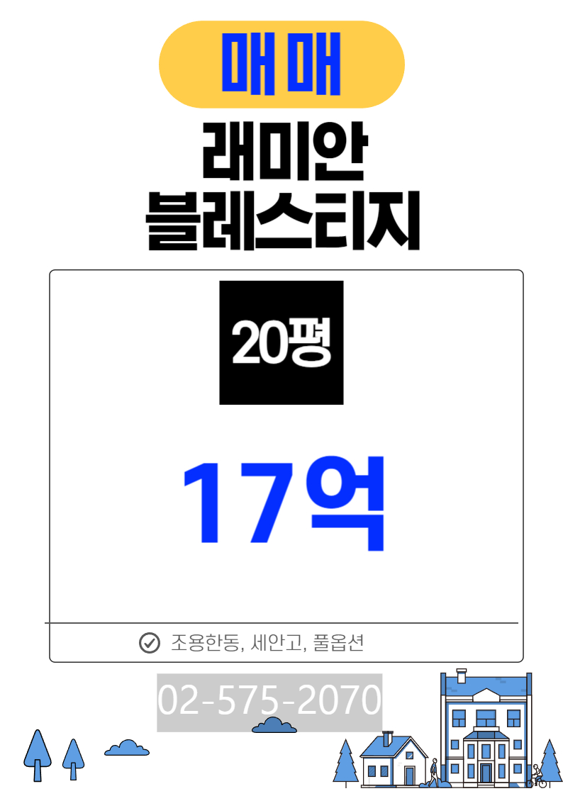 20평 매매