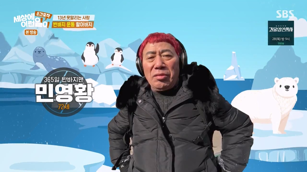 순간포착 세상에 이런일이.E1257.231224p-NEXT.mp4_20231224_174717.727.jpg