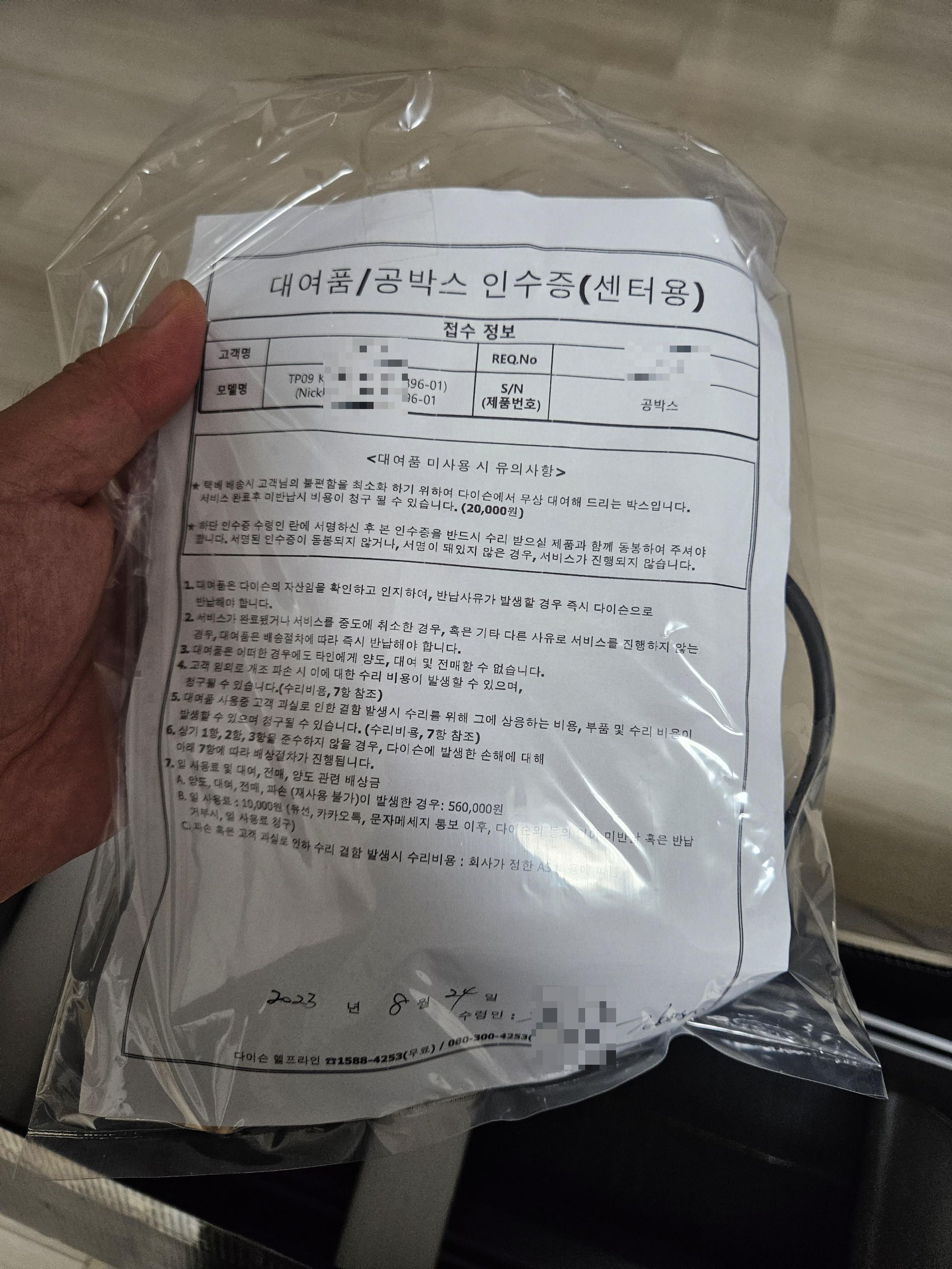다이슨 AS 리뷰 후기 다이슨 공기청정기 공기청정기 as 택배를 통한 수리 서비스 픽업 수리 서비스 서비스센터 수리 엔지니어 방문 수리 다이슨 AS