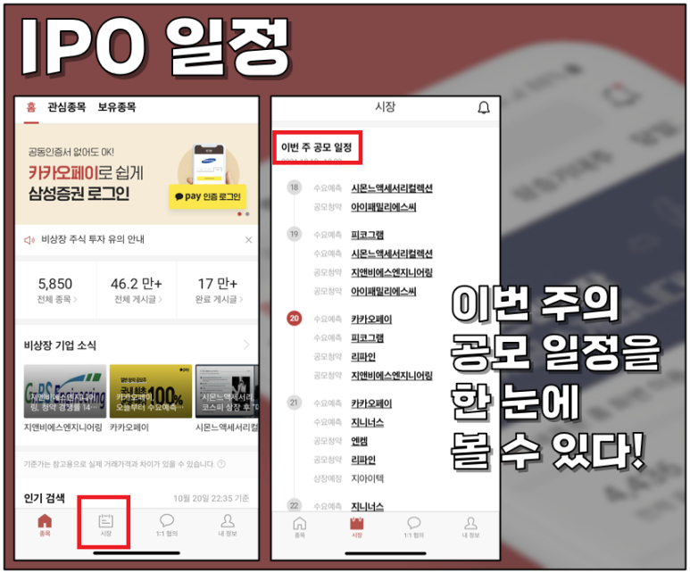 매장주식 시세 확인방법!매장 두주식의 거래방법 및 5