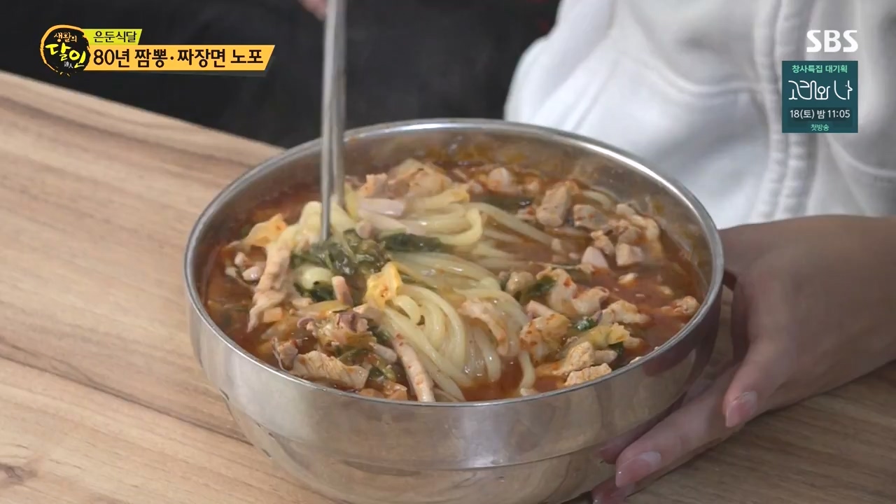 생활의 달인.E910.231107p-NEXT.mp4_20231107_202712.496.jpg