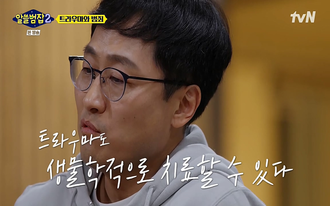 알쓸범잡 2.E11.220321p-NEXT.mp4_20220321_181852.321.jpg