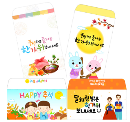  추석 용돈 봉투 만들기 도안