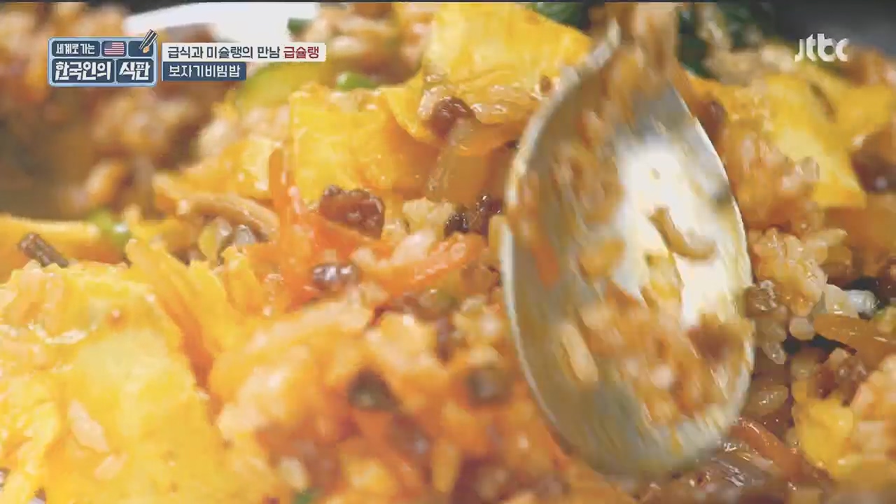 한국인의 식판.E09.230521p.H264-F1RST.mp4_20231017_211303.778.jpg