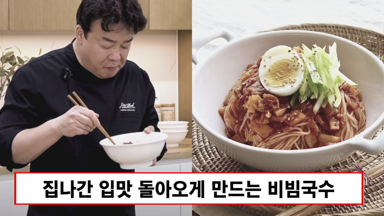 “7분이면 집나간 입맛이 돌아옵니다” 간단하게 만들지만 비빔국수 전문점의 맛이 나는 레시피 1가지