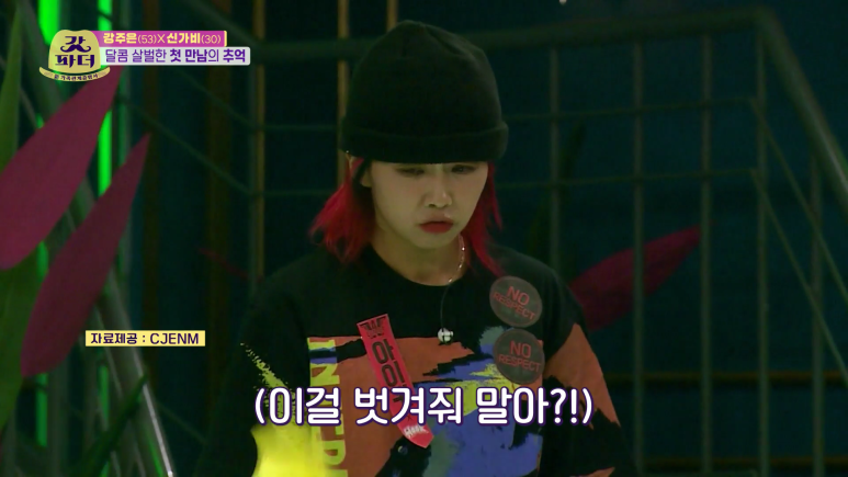 아이키가 세보이고 싶어서 했던 행동 | 인스티즈