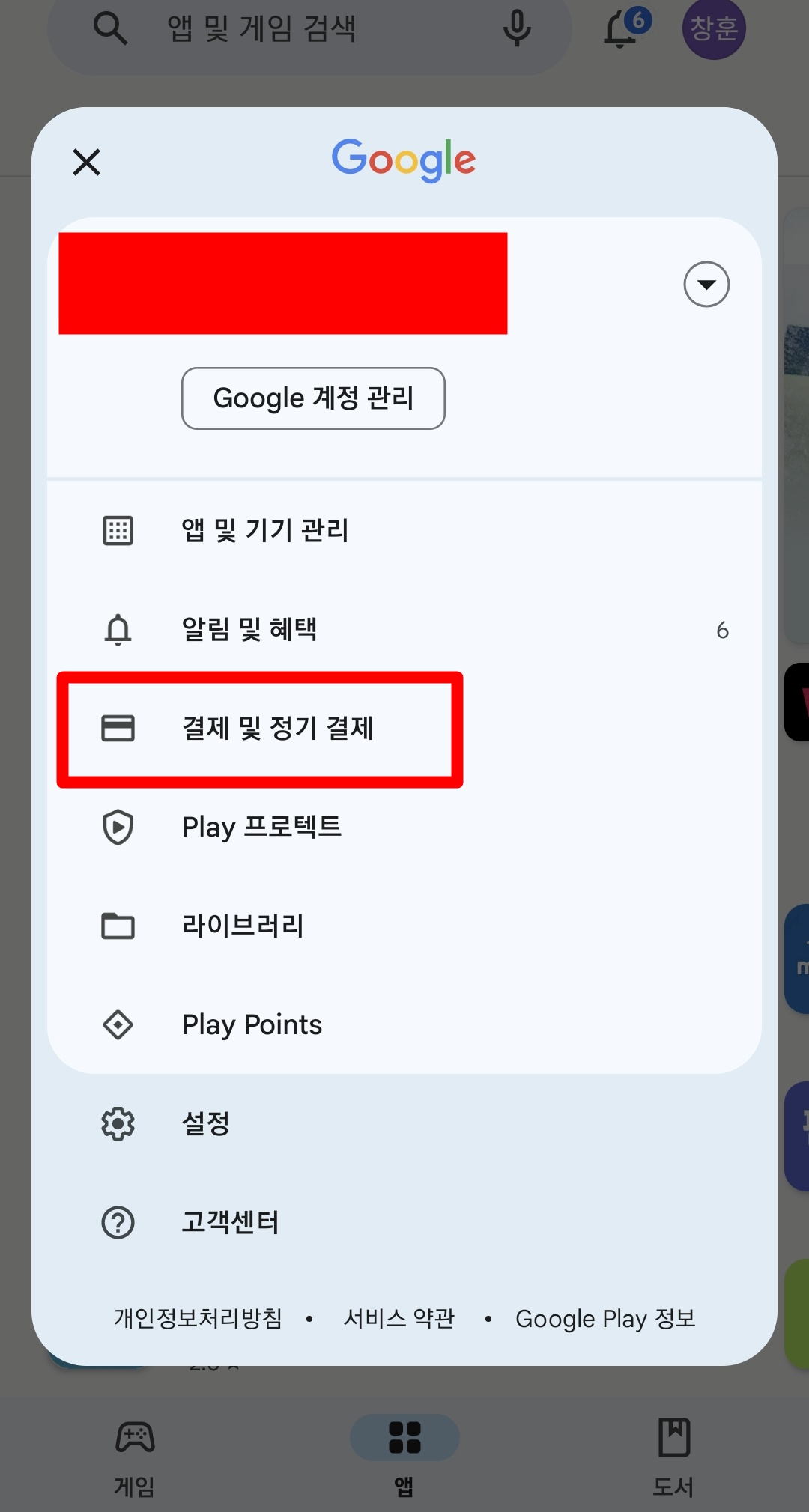 유료정기결제앱목록