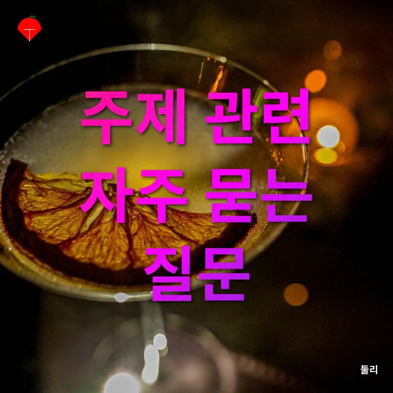 홈바 문화_4