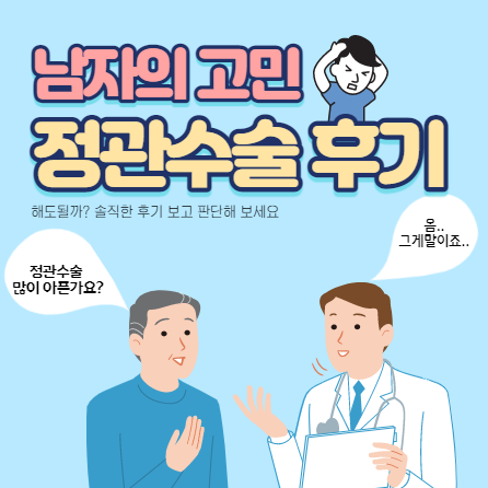 정관수술