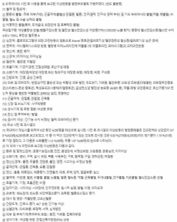 한국유나이티드제약 클라빅신정(클로피도그렐 75mg)