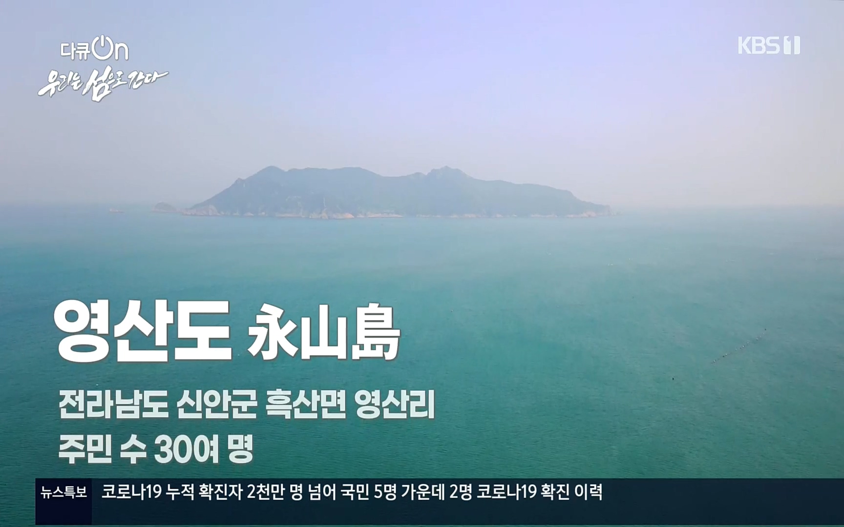 다큐 On.E152.220812p.H264-F1RST.mp4_20220814_152758.597.jpg