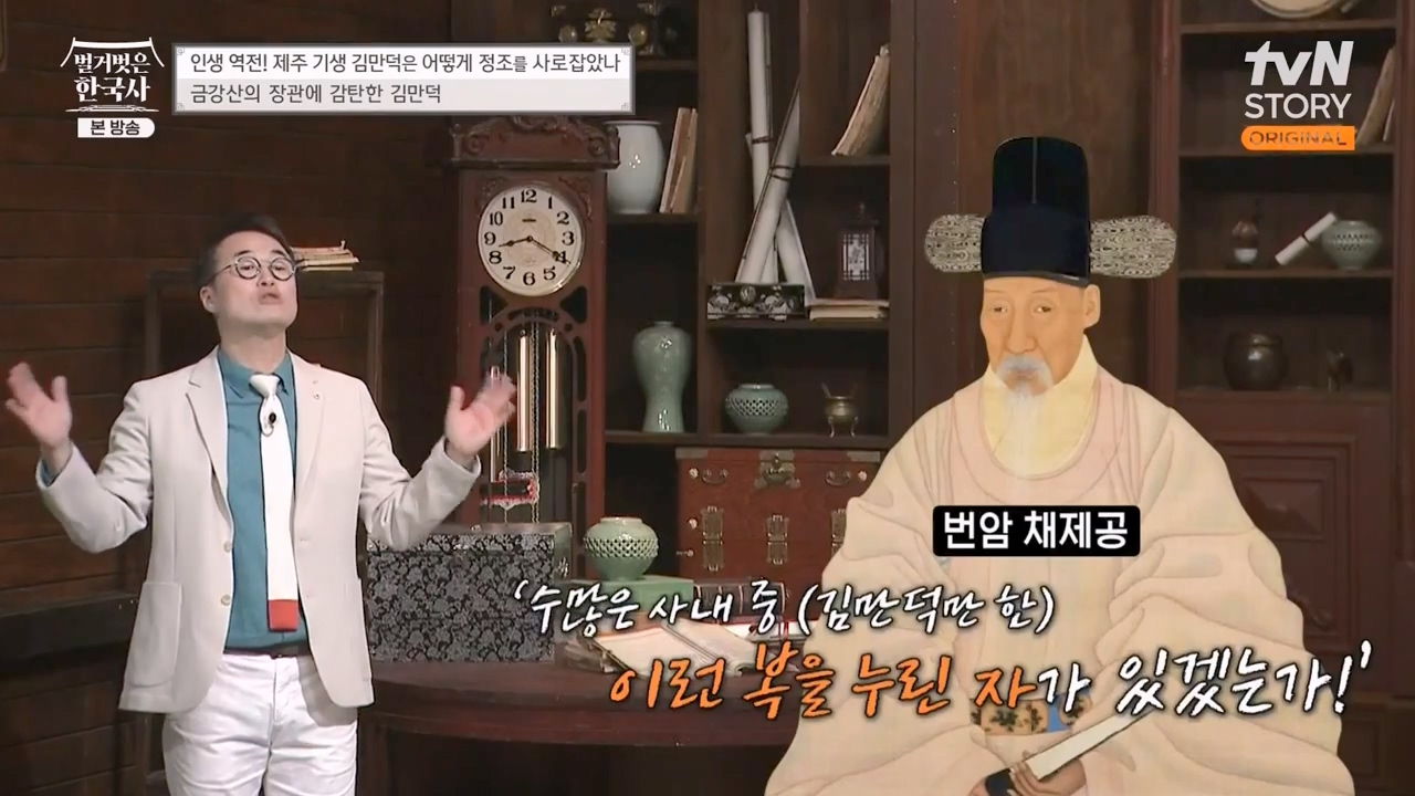 벌거벗은 한국사.E51.230413p-NEXT.mp4_20231203_162509.379.jpg