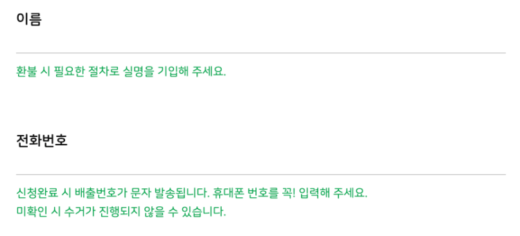 여기로 대형폐기물 처리 신청 방법
