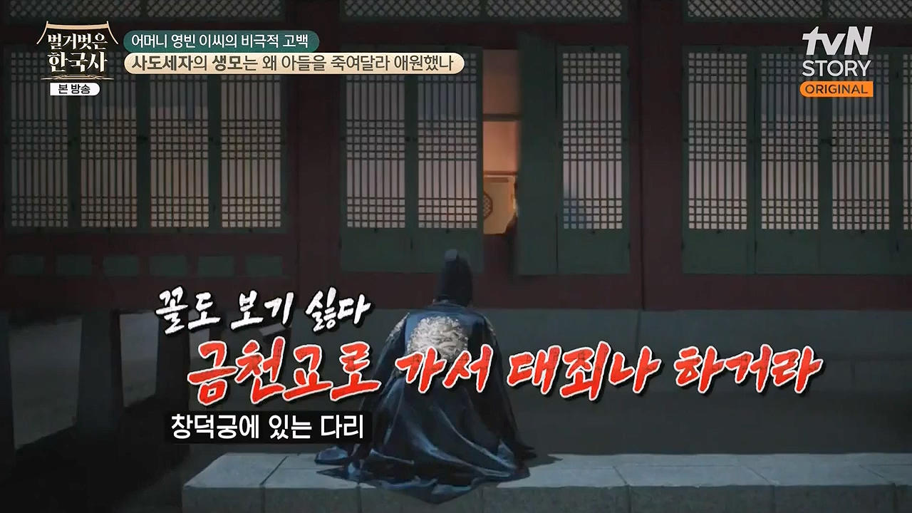 벌거벗은 한국사.E106.240502p-NEXT.mp4_20240622_163211.126.jpg