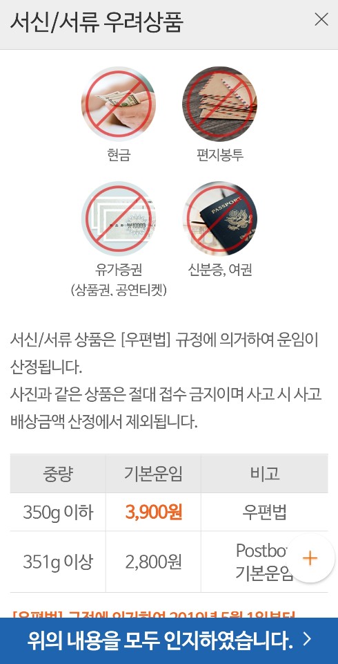  편의점 택배 보내는 법과 예약 조회, 가격 수거시간 정리