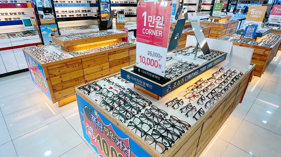 압축 다비치안경 화명점 :: 부산 덕천 화명동 안경 22