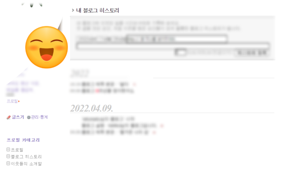 네이버블로그개설일확인방법