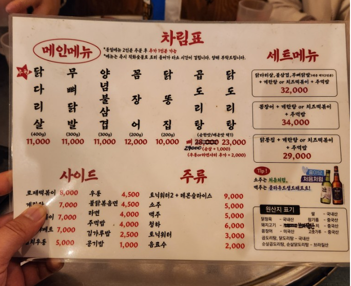 천안 신불당 맛집/술집 계화동 숯불구이 전문점 포차 느낌! 천안 신불당 맛집/술집 계화동 숯불구이 전문점 포차 느낌!