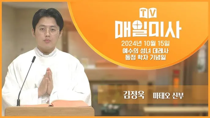 성녀 데레사의 영성: 작은 길의 위대한 가르침_6