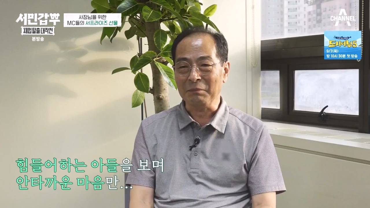 서민갑부 폐업 탈출 대작전.E06.230827p-NEXT.mp4_20230828_202026.286.jpg