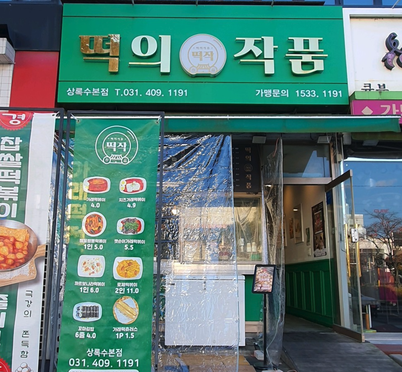 떡의작품 이미지