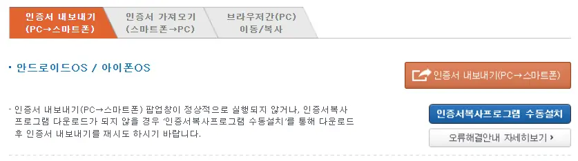 인증서-내보내기