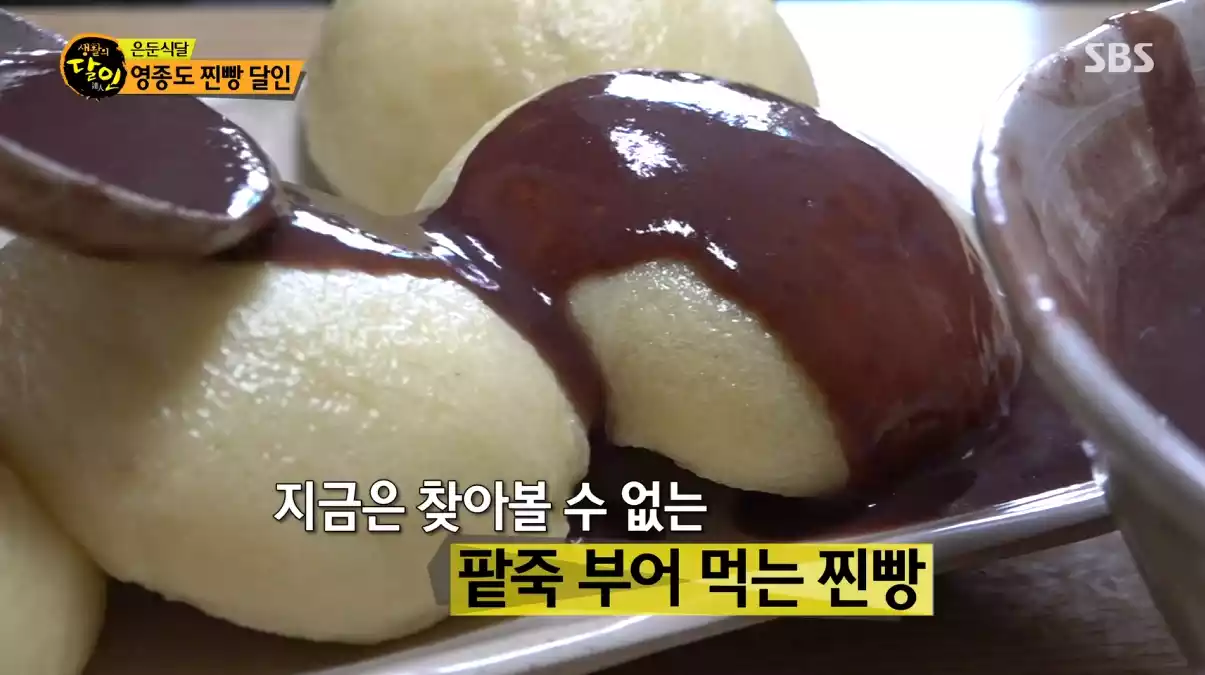 찐빵