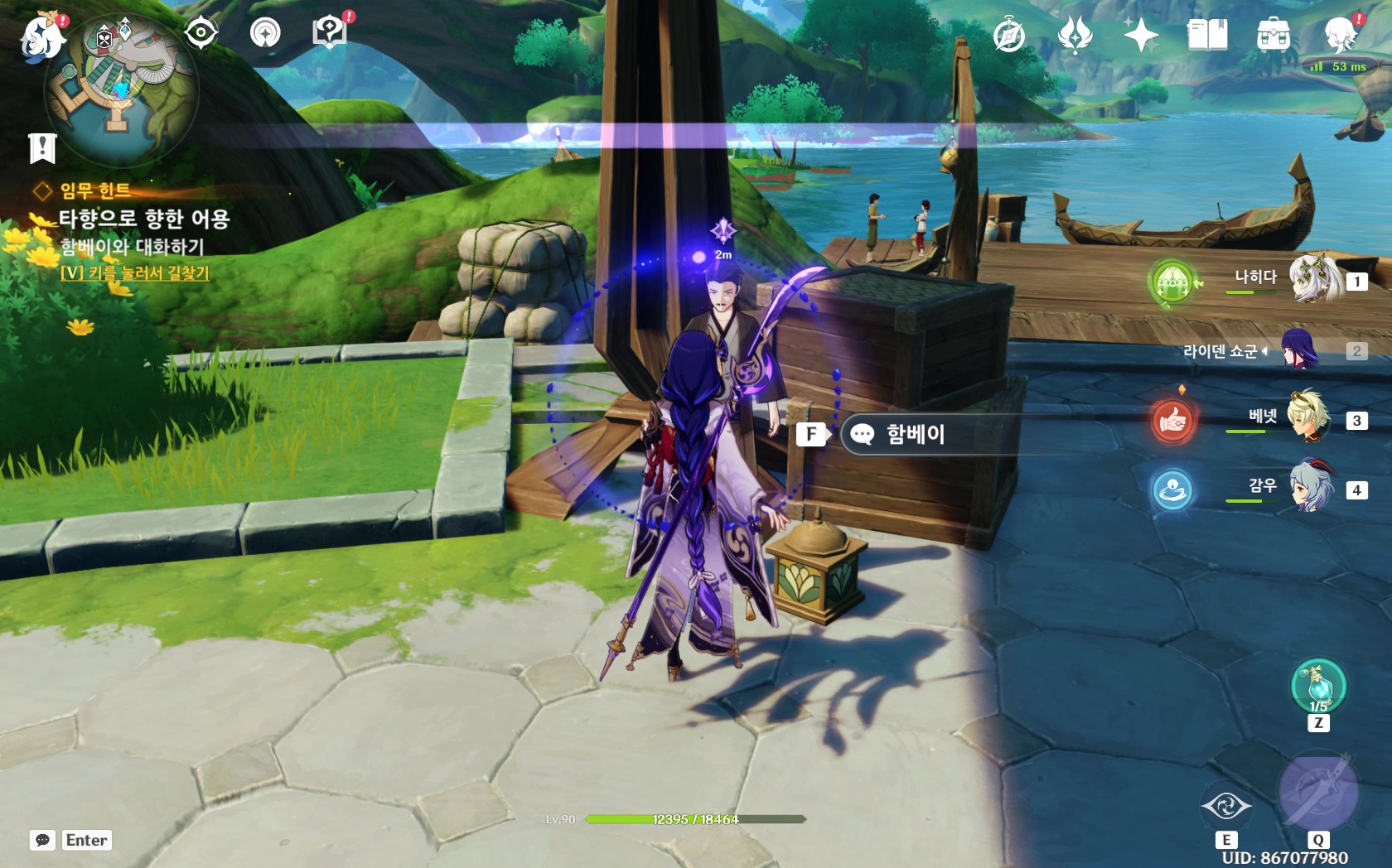  원신 타향으로 향한 어용