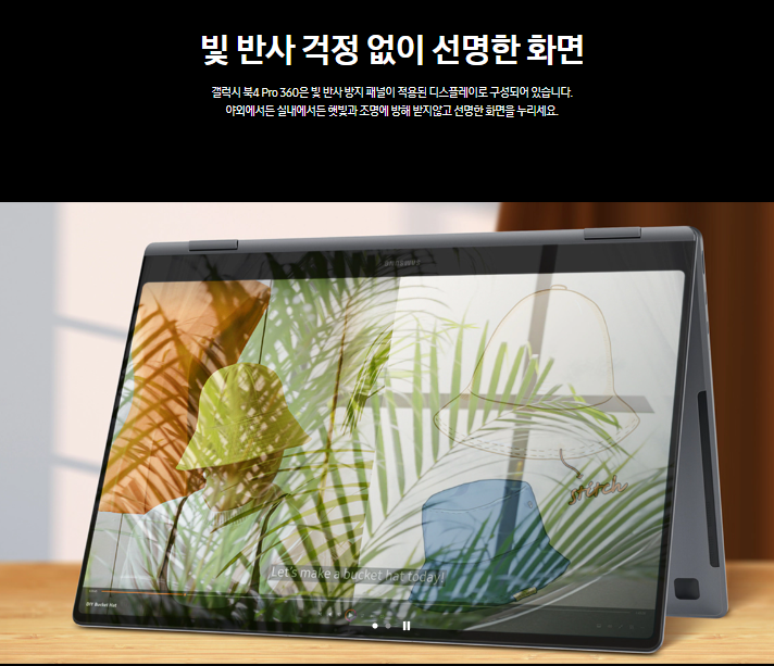 삼성 갤럭시북4 프로 360 스펙 가격 디자인 알아보기 