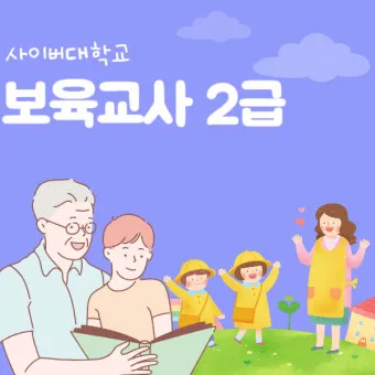 보육교사 재직증명서 인터넷 발급방법_13