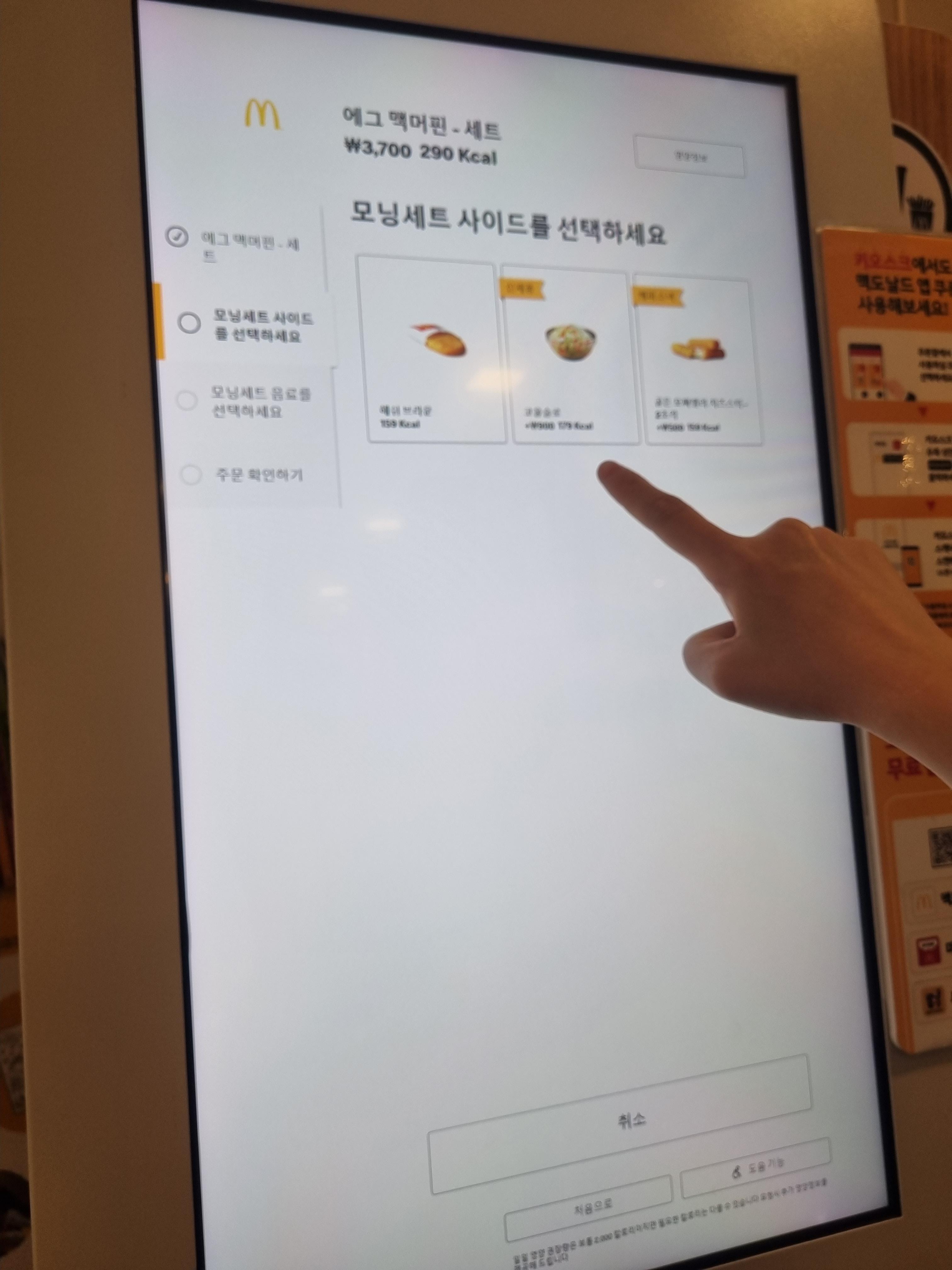 맥도날드 쿠폰