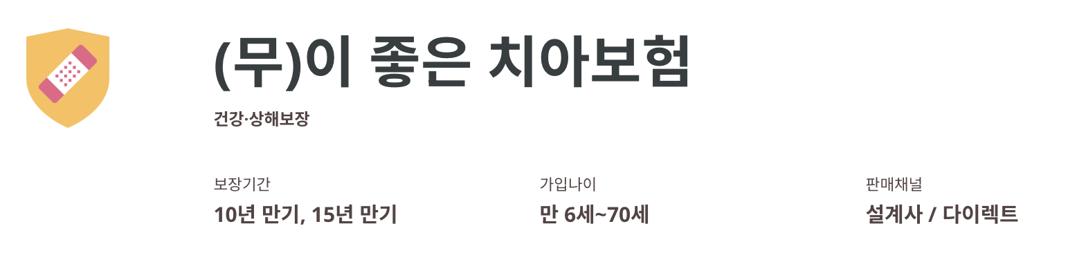 치아보험 인기순위와 다양한 보장 혜택(안보면 손해) 18 치아보험 인기순위와 다양한 보장 혜택(안보면 손해)