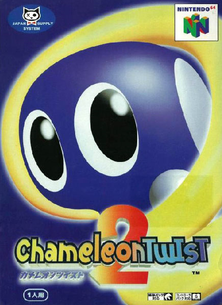  닌텐도 64 / N64 - 카멜레온 트위스트 2 (Chameleon Twist 2 - カメレオンツイスト2) 롬파일 다운로드