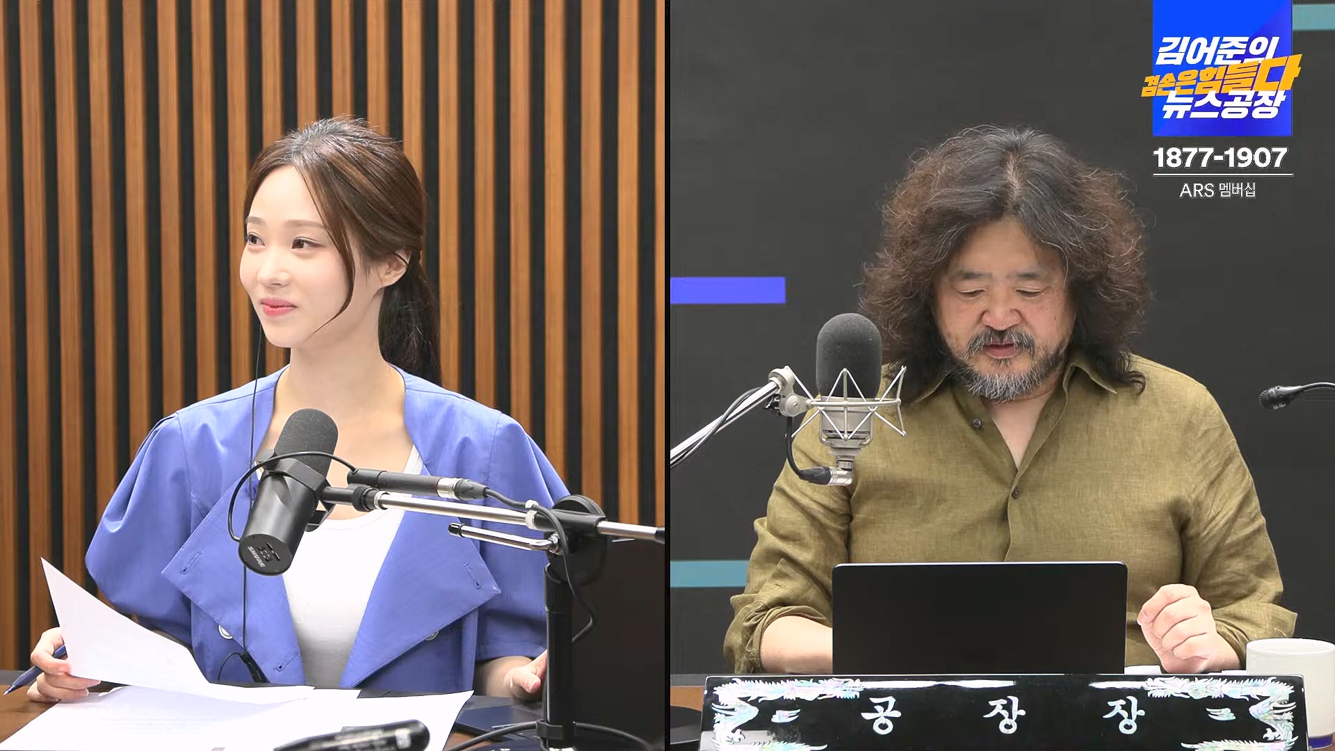 김어준의 겸손은힘들다 뉴스공장 2024년 8월 30일 금요일 [이훈기, 김한규, 더살롱, 미디어감찰반, 금요미식회, 인방사, 금요음악회].mp4_20240901_151829.818.jpg