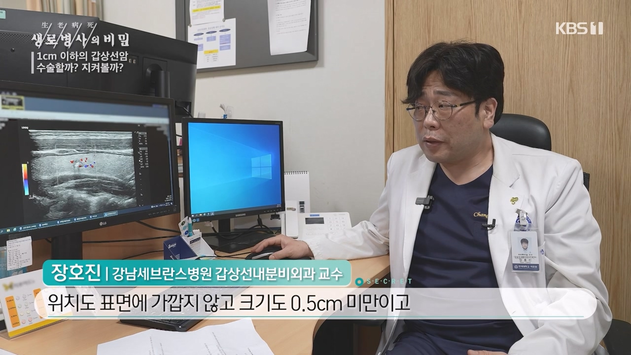 생로병사의 비밀.E894.231228p-NEXT.mp4_20231228_193926.078.jpg