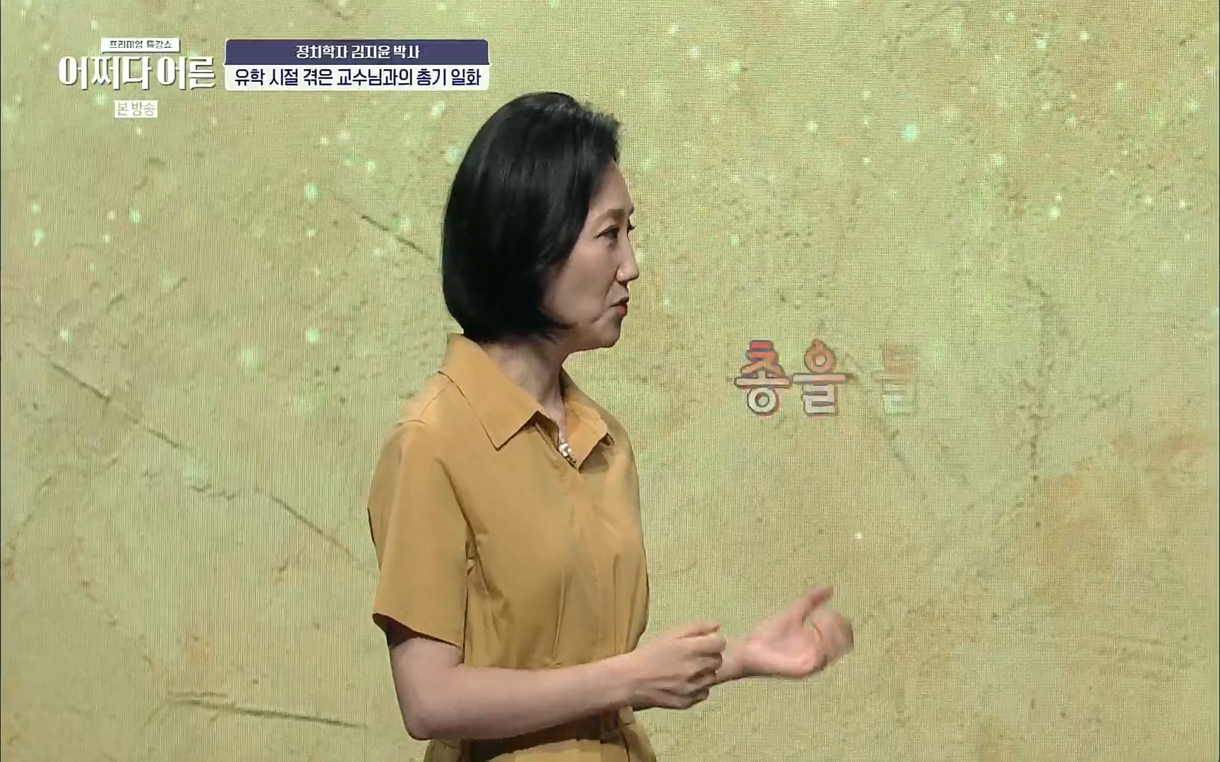 어쩌다 어른.E09.220804p.H264-F1RST.mp4_20220918_183803.417.jpg