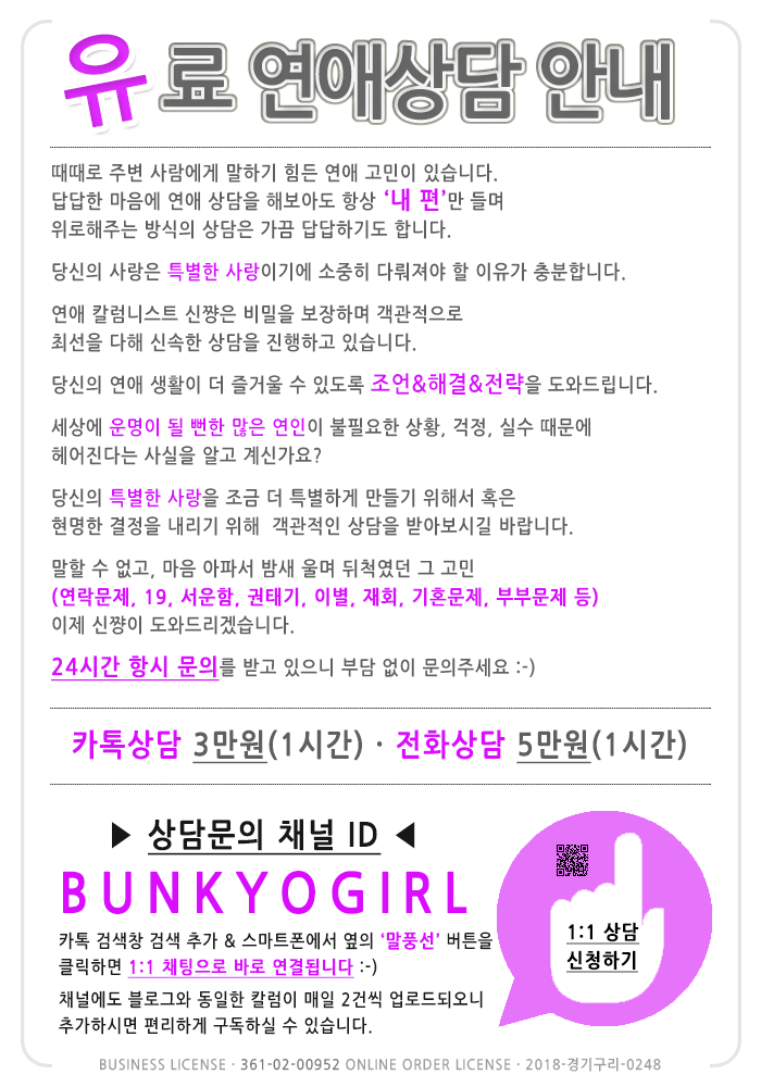 여자가헤어지고 싶을 때 2