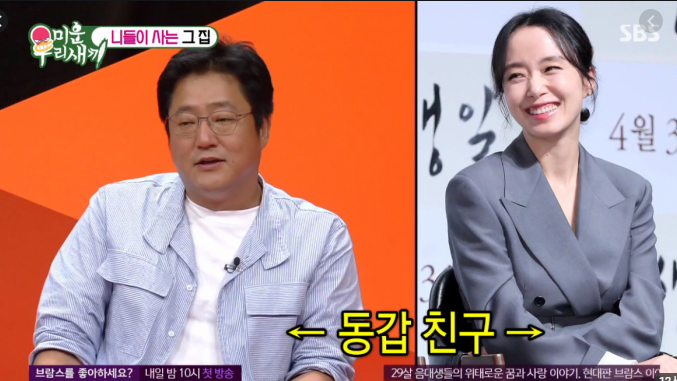  예능1위 '미우새' 곽도원 28주 연속 일요 예능 1위