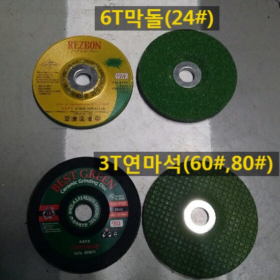  레즈본 연마석 판매 (① ⑦⑦⑥⑧ ②①①)