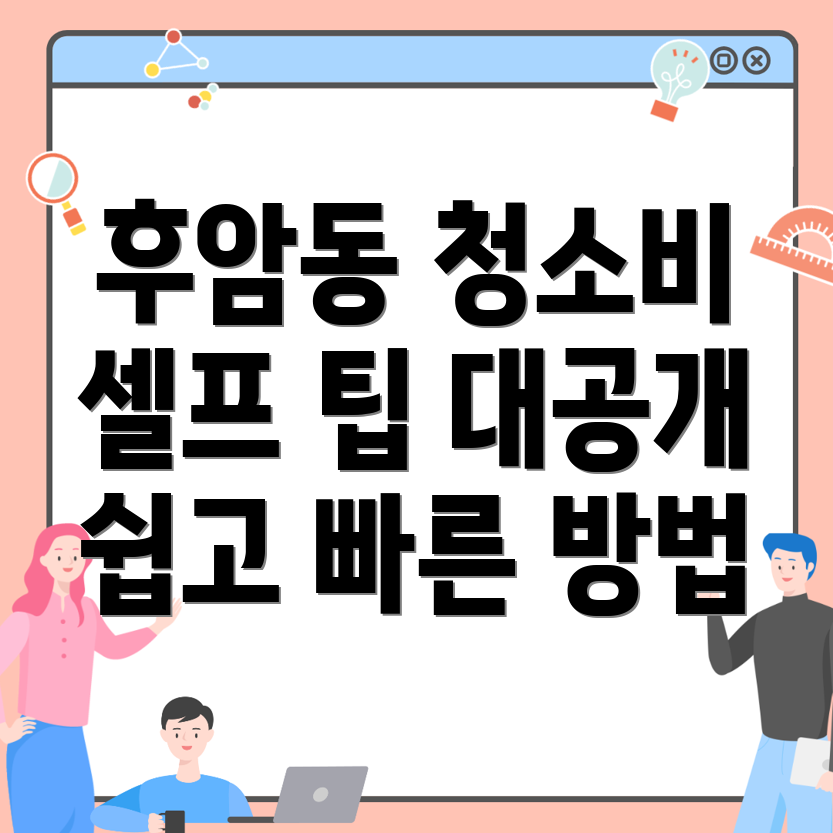 후암동 에어컨 청소