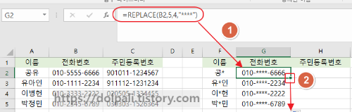 엑셀 전화번호 마스킹