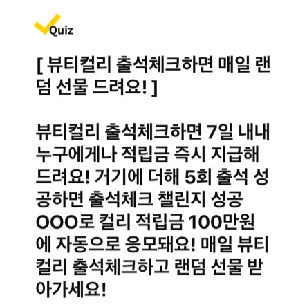 캐시워크 돈버는퀴즈 정답 7월 23일 - undefined - 캐시워크 돈버는퀴즈 정답 7월 23일 - (종료) 매일 100% 당첨! 뷰티컬리 출석체크 챌린지 캐시워크 돈버는퀴즈 정답 7월 23일 - undefined - 캐시워크 돈버는퀴즈 정답 7월 23일 - (종료) 매일 100% 당첨! 뷰티컬리 출석체크 챌린지
