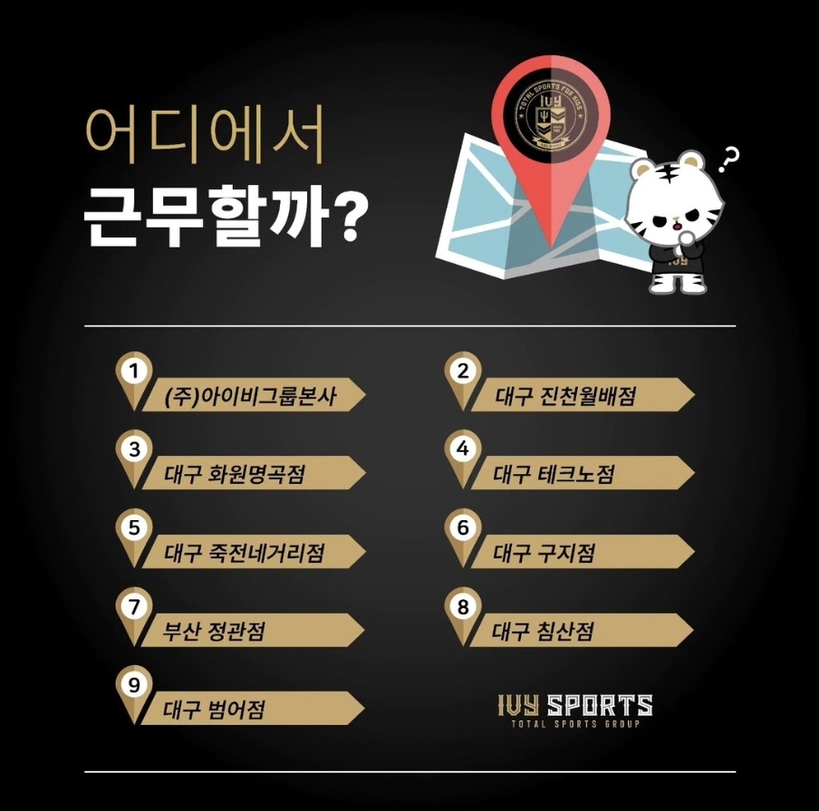 아이비스포츠 이미지