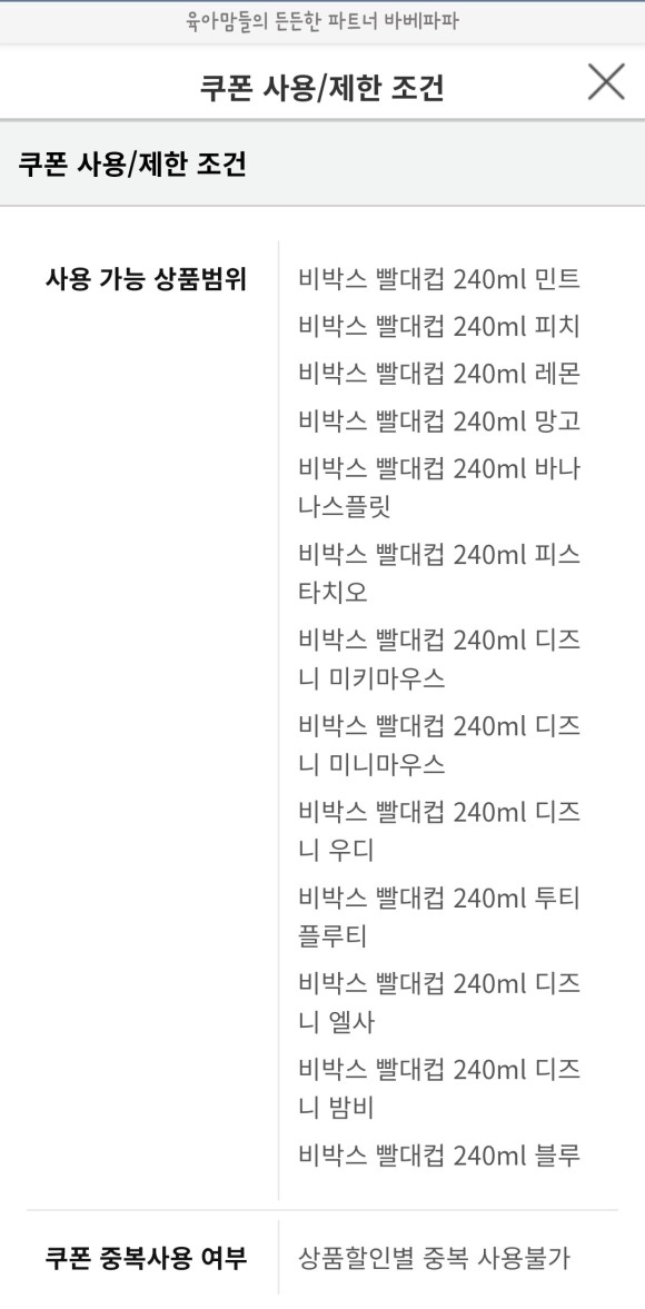 상자 비박스 밤비 2