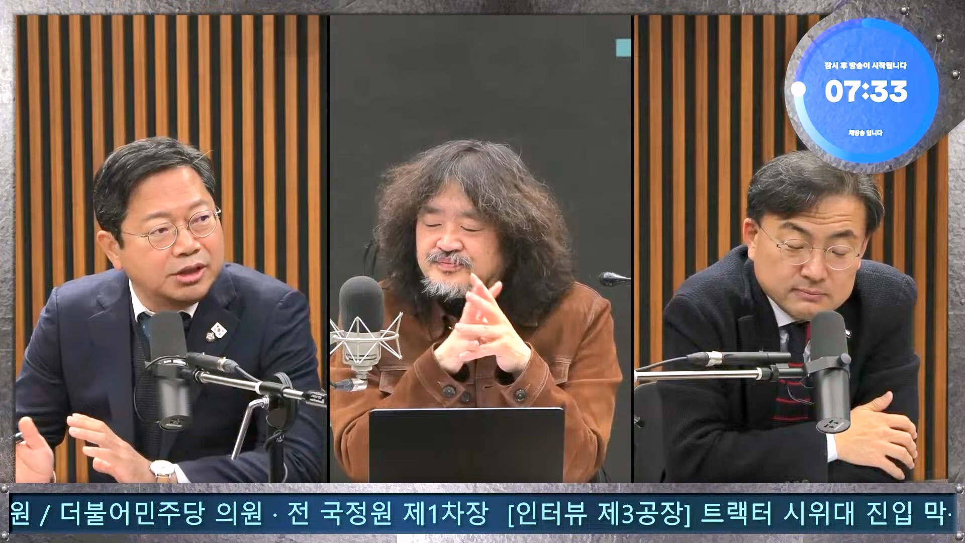 김어준의 겸손은힘들다 뉴스공장 2024년 12월 23일 월요일 [이재정, 노종면, 박선원, 류삼영, 김경호, 여론조사] (1080p_30fps_H264-128kbit_AAC).mp4_20241223_143131.176.jpg