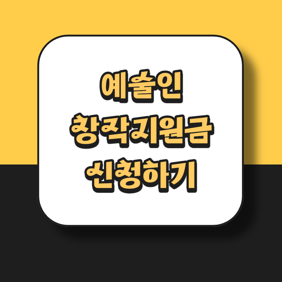 신청