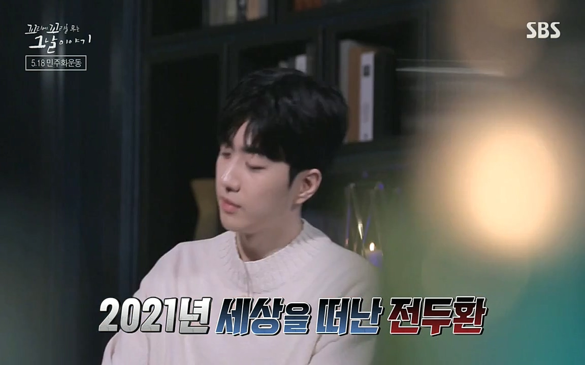 5.18 특집 꼬리에 꼬리를 무는 그날 이야기.E29.220520p-NEXT.mp4_20220520_214842.408.jpg